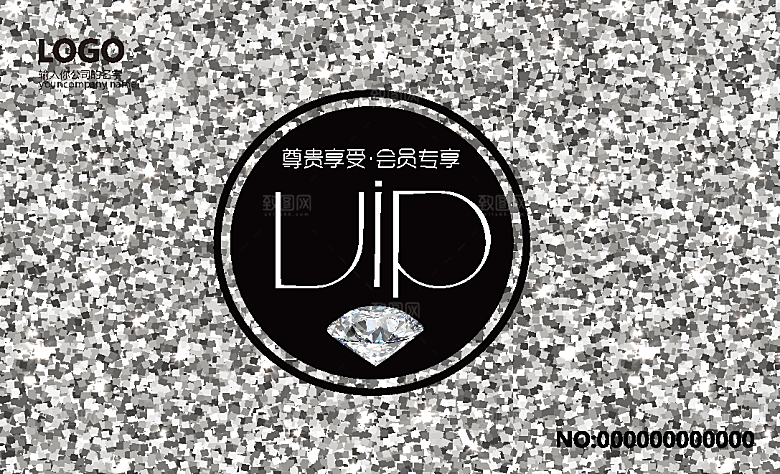 VIP卡会员卡贵宾卡