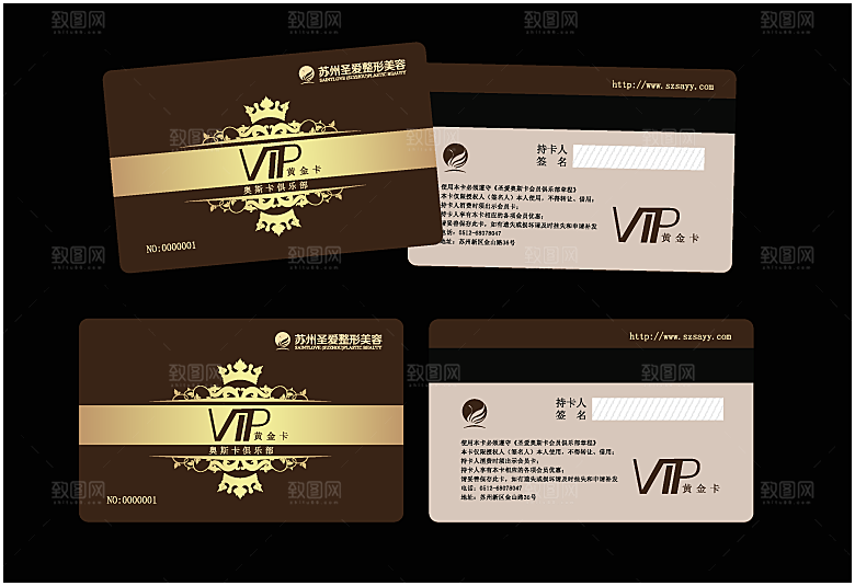 VIP卡会员卡贵宾卡