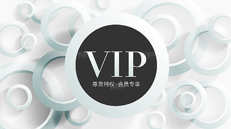 VIP卡会员卡贵宾卡