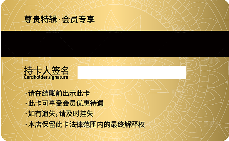 VIP卡会员卡贵宾卡