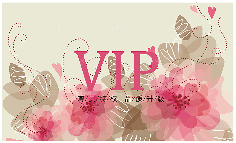 VIP卡会员卡贵宾卡
