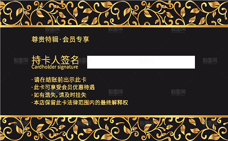 VIP卡会员卡贵宾卡