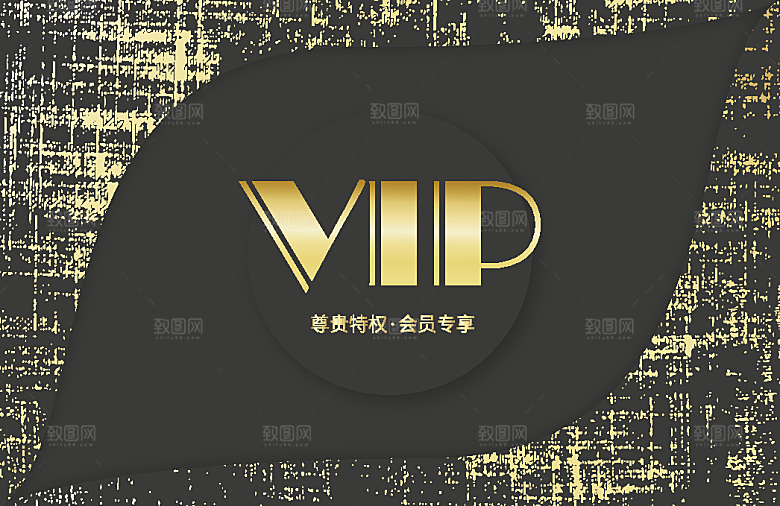 VIP卡会员卡贵宾卡