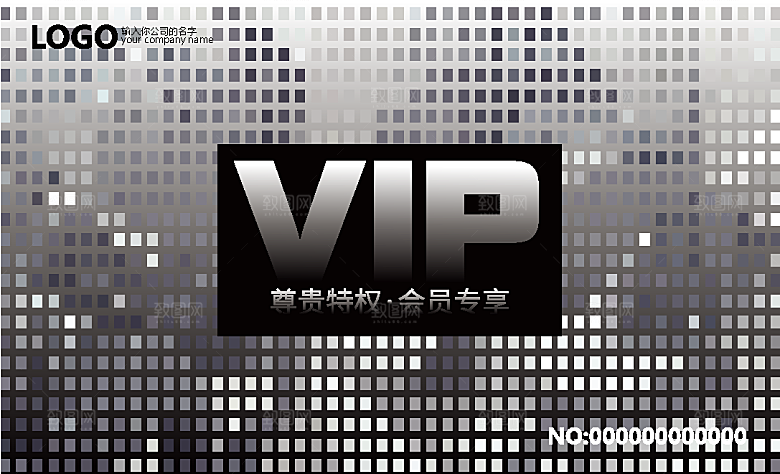 VIP卡会员卡贵宾卡