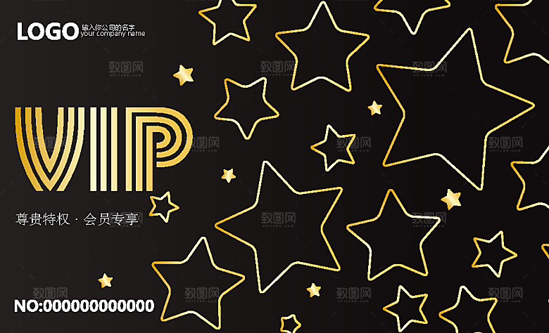 VIP卡会员卡贵宾卡