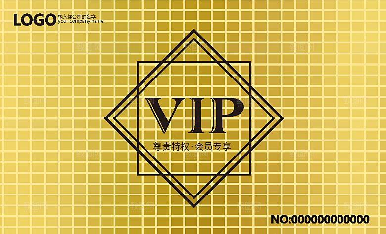 VIP卡会员卡贵宾卡