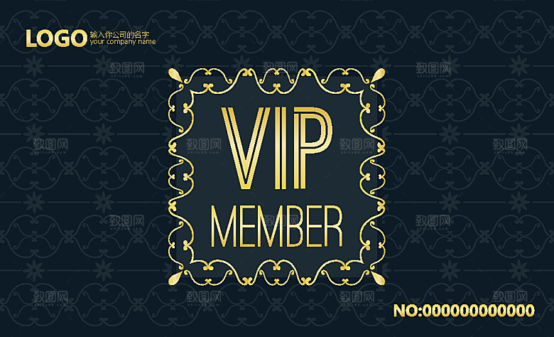 VIP卡会员卡贵宾卡