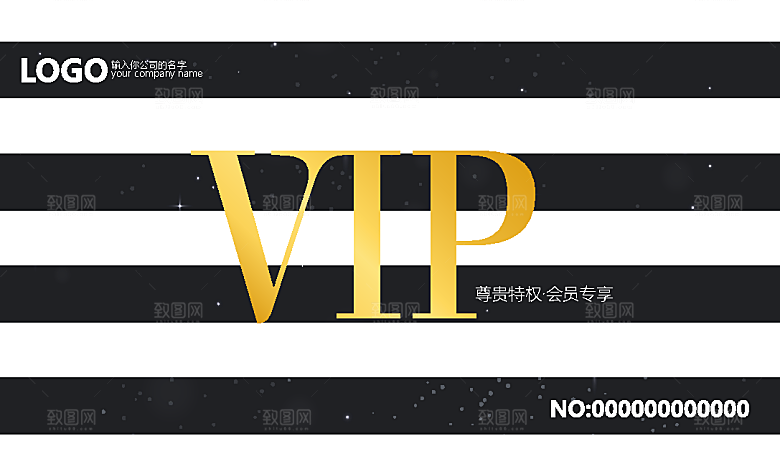 VIP卡会员卡贵宾卡