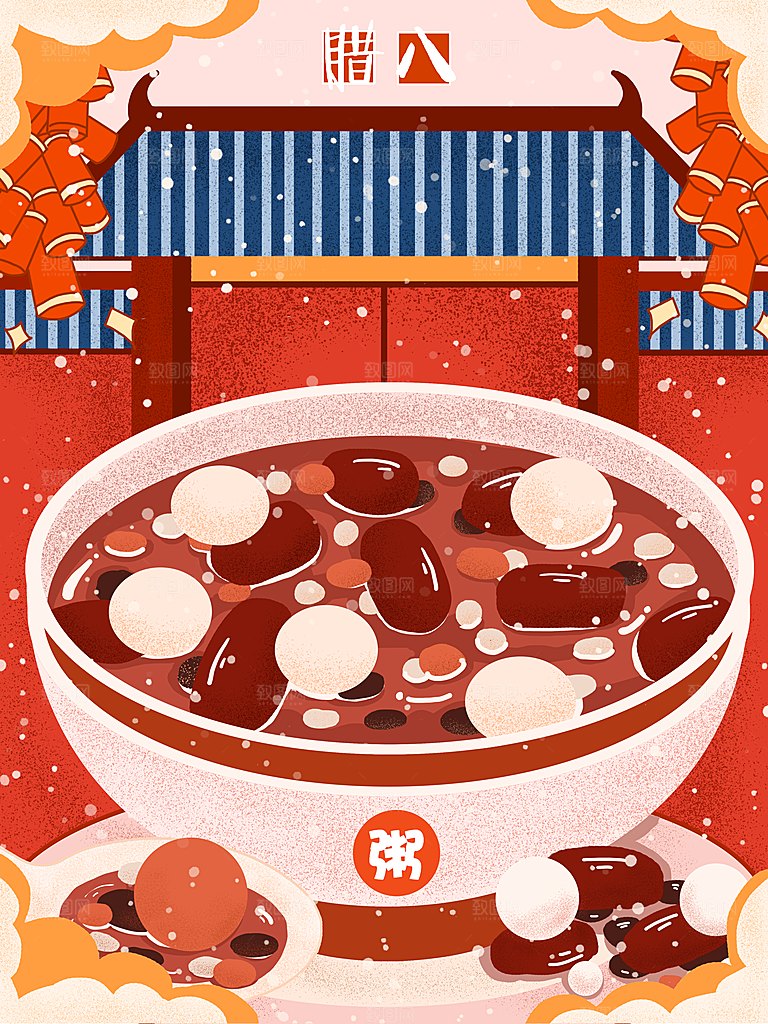 手绘腊八节腊八粥插画