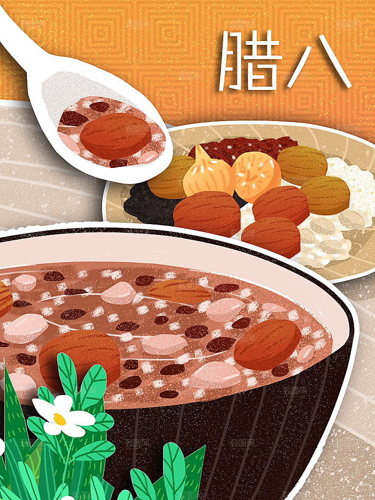手绘腊八节腊八粥插画