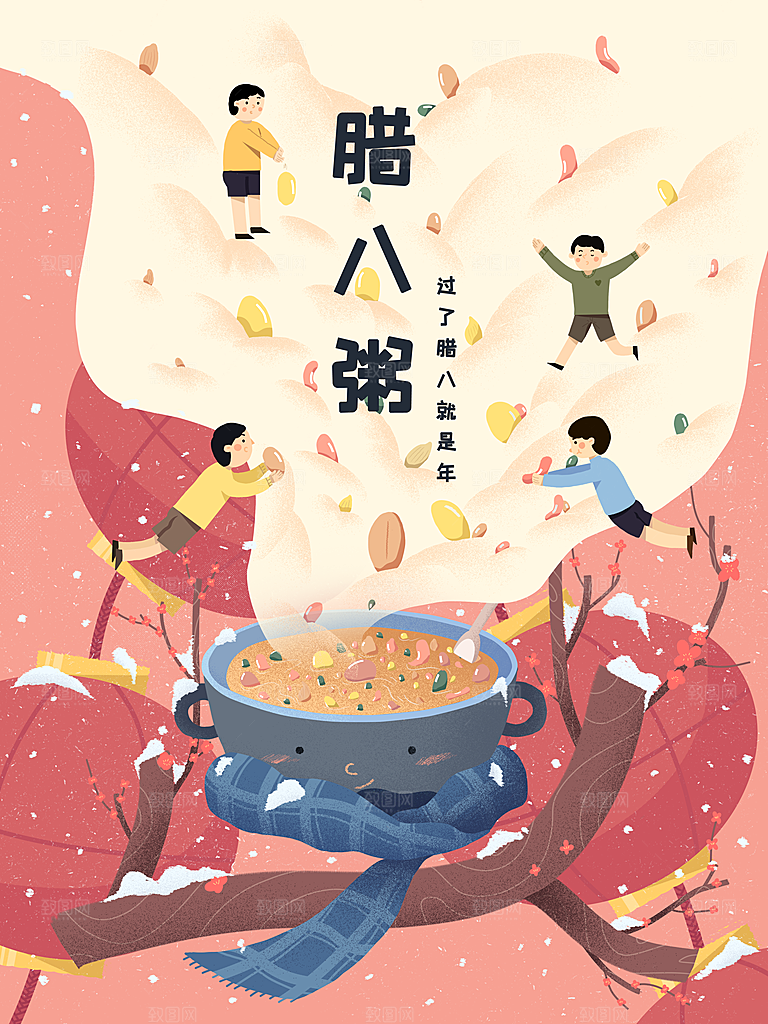 手绘腊八节腊八粥插画