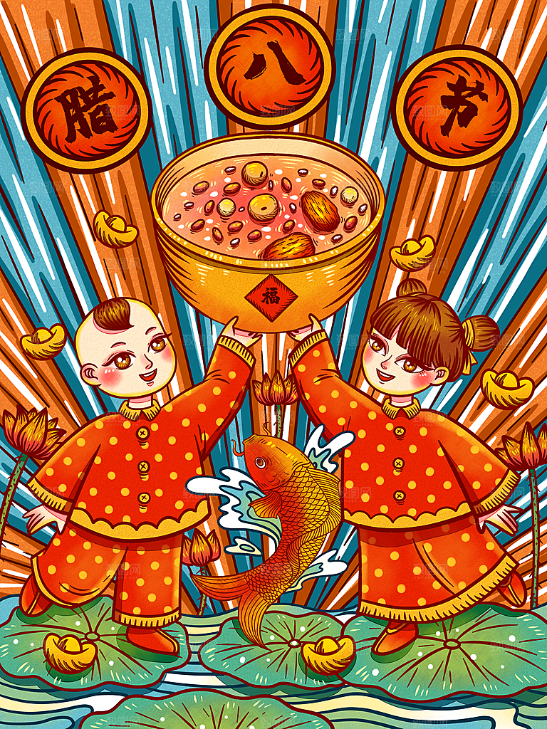 手绘腊八节腊八粥插画