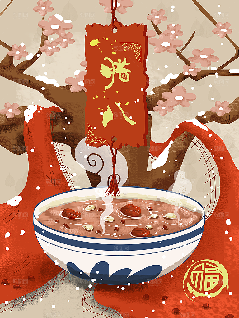 手绘腊八节腊八粥插画