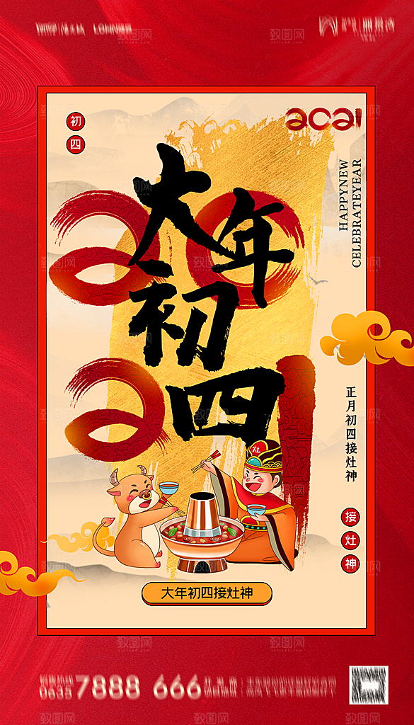 地产初一初七简约大气海报