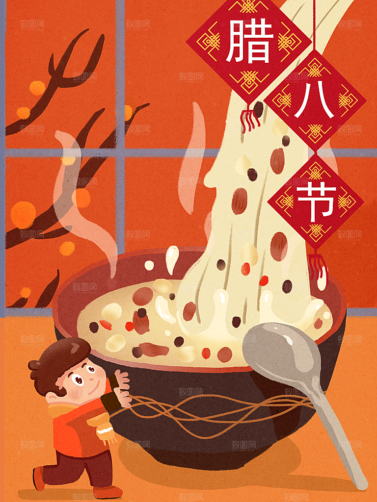 手绘腊八节腊八粥插画