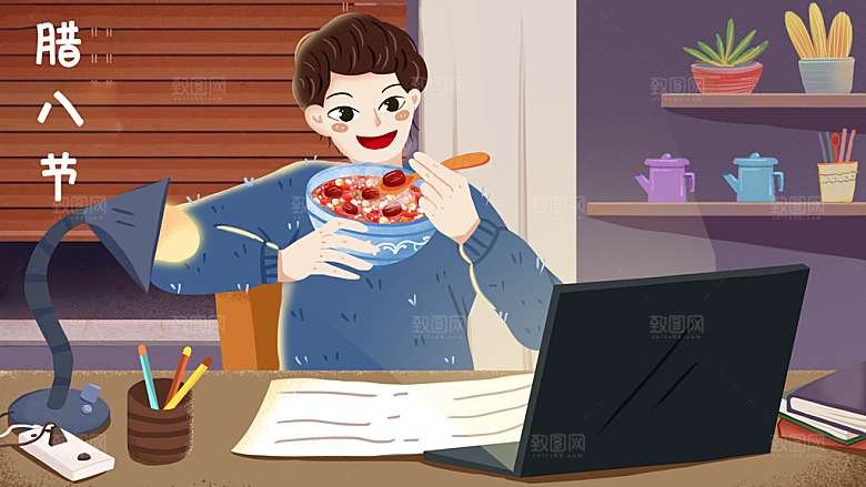 手绘腊八节腊八粥插画