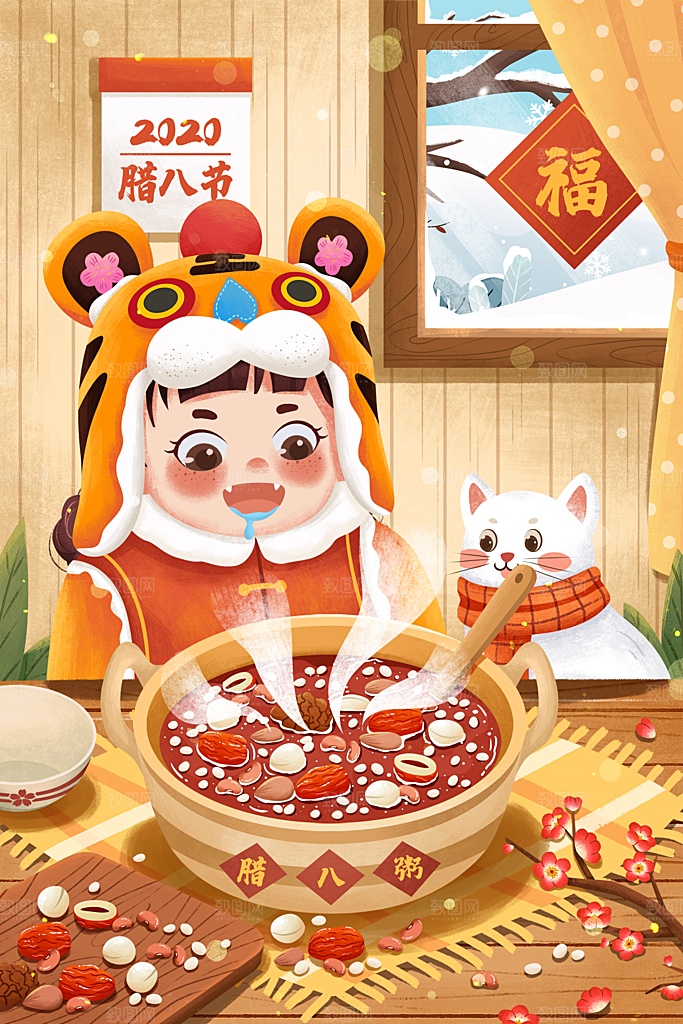 手绘腊八节腊八粥插画