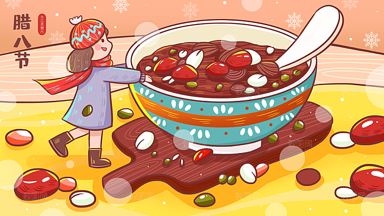 手绘腊八节腊八粥插画