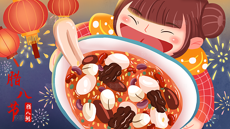 手绘腊八节腊八粥插画