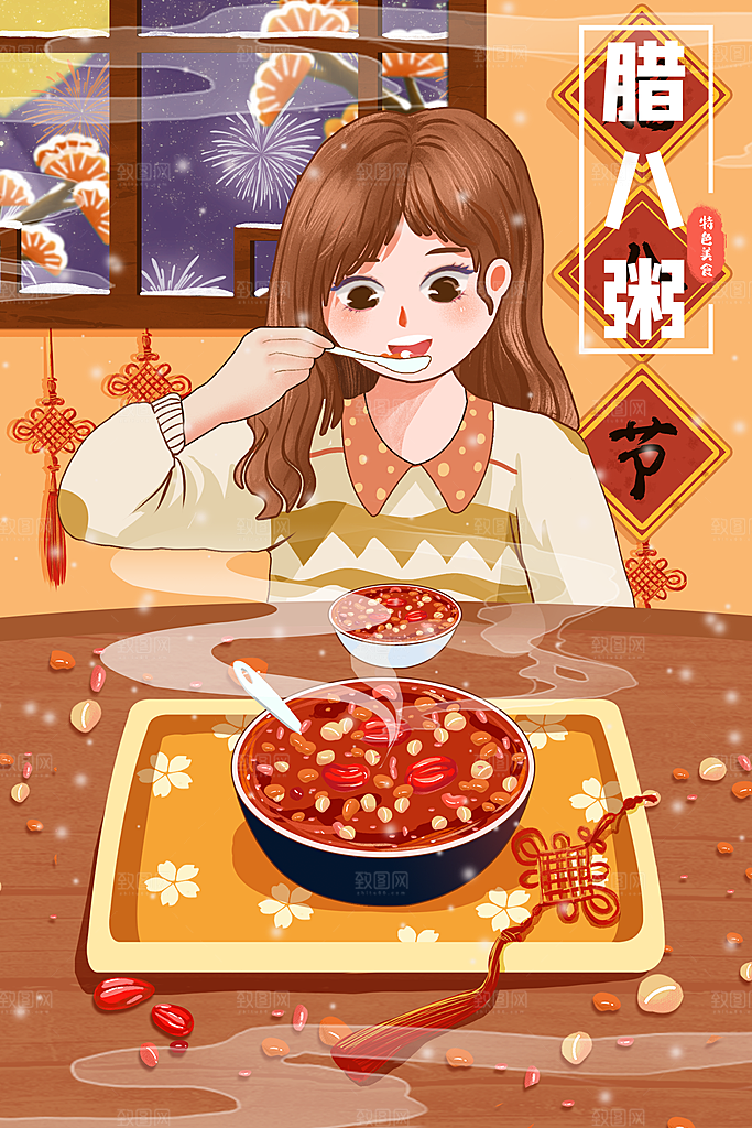 手绘腊八节腊八粥插画