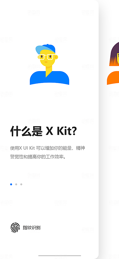 手机APP启动页模板