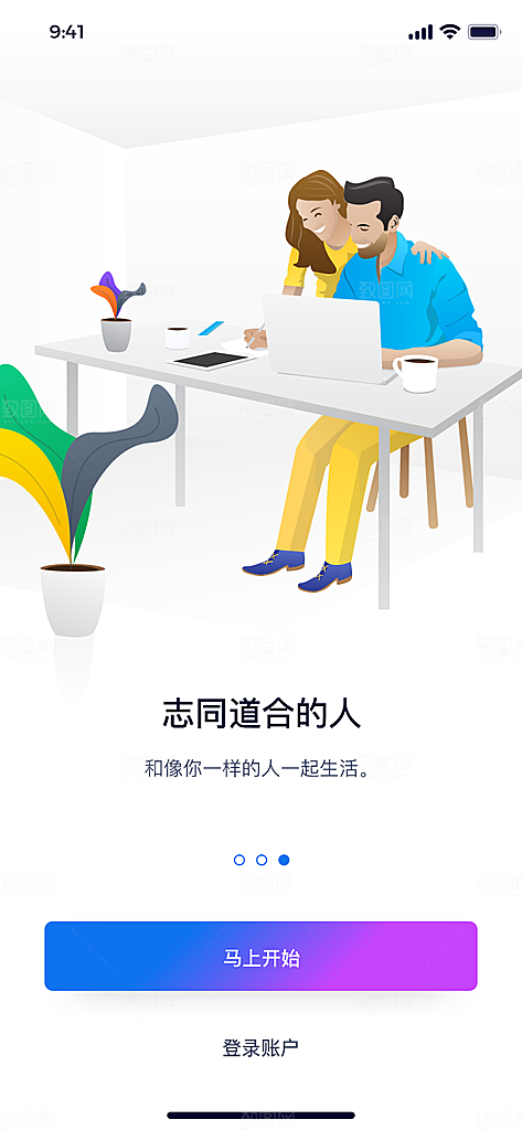 手机APP启动页模板
