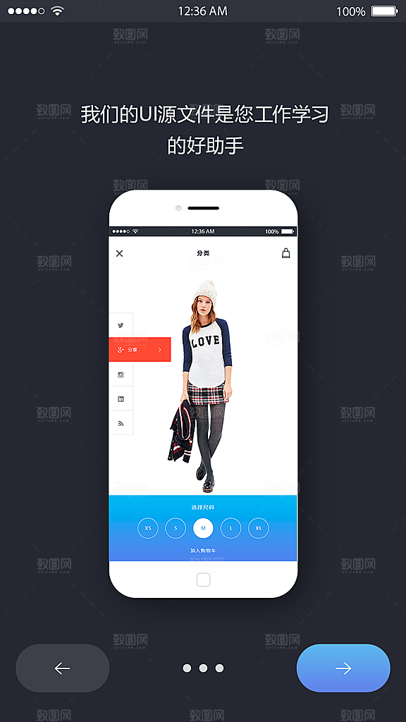 手机APP启动页模板