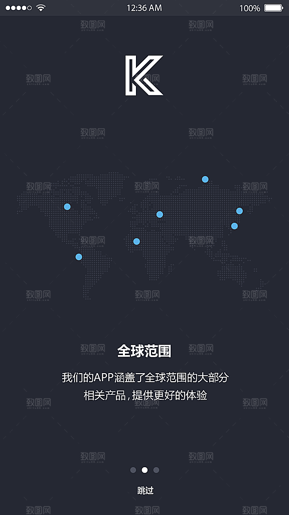 手机APP启动页模板