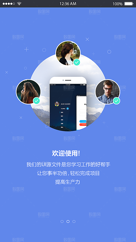 手机APP启动页模板