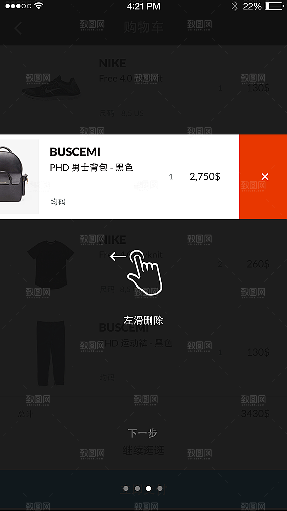 手机APP启动页模板