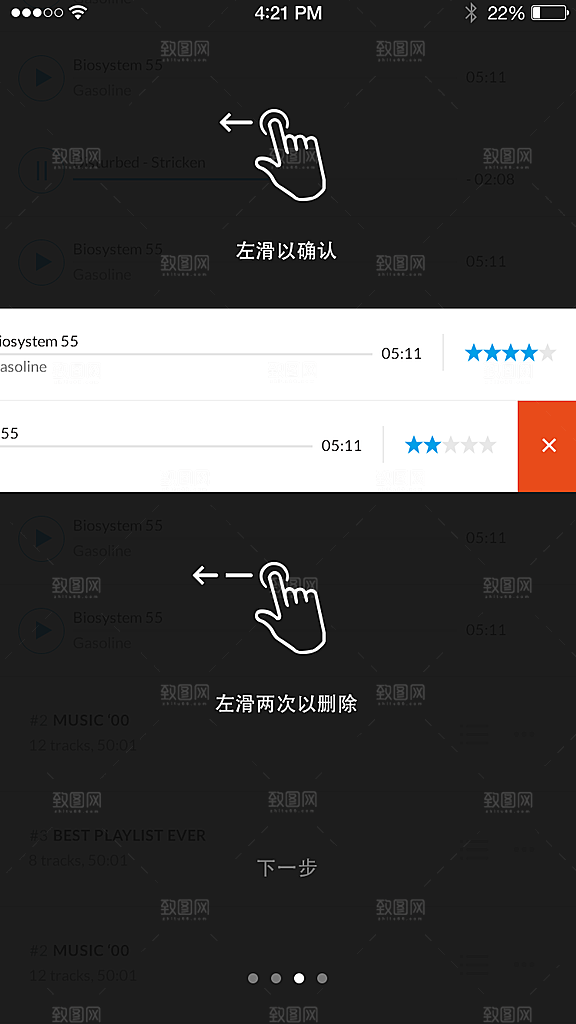 手机APP启动页模板