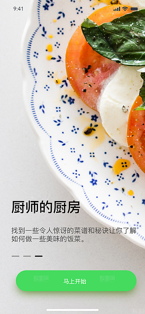 手机APP启动页模板