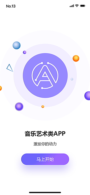 手机APP启动页模板