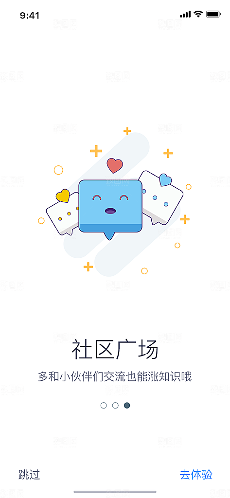 手机APP启动页模板