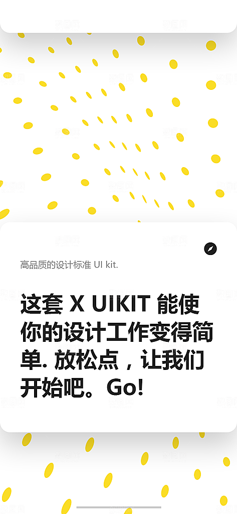 手机APP启动页模板