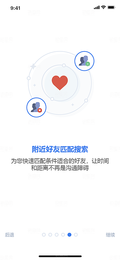 手机APP启动页模板