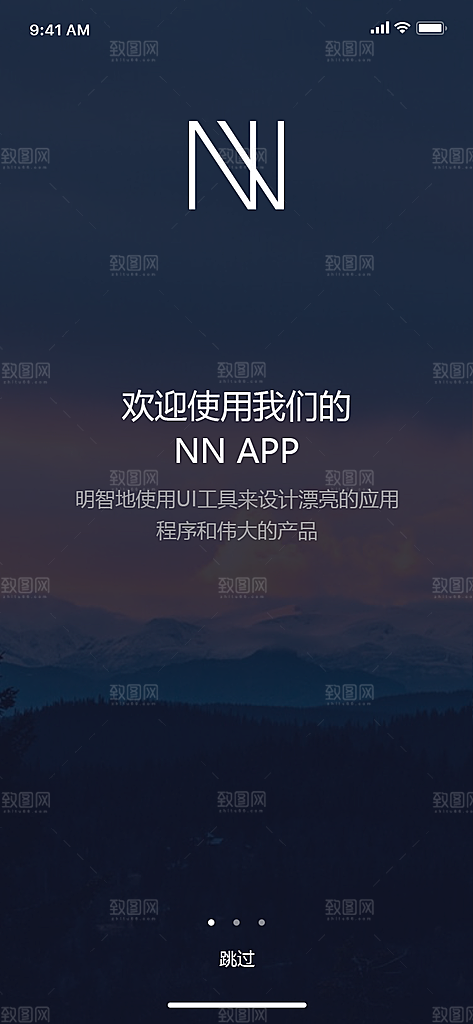 手机APP启动页模板