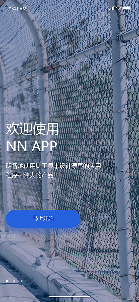 手机APP启动页模板