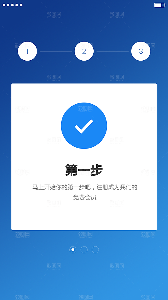 手机APP启动页模板