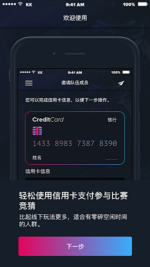 手机APP启动页模板