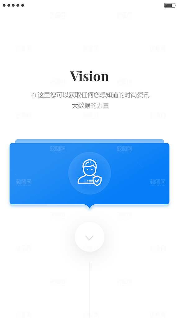 手机APP启动页模板