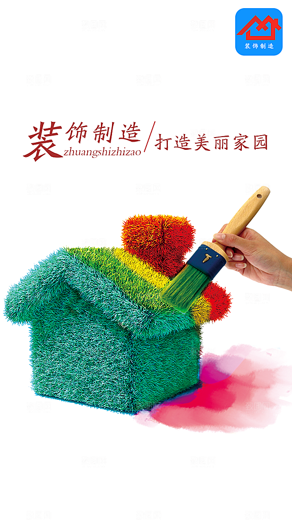 手机APP启动页模板