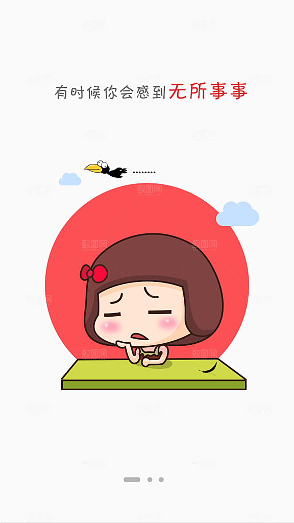 手机APP启动页模板