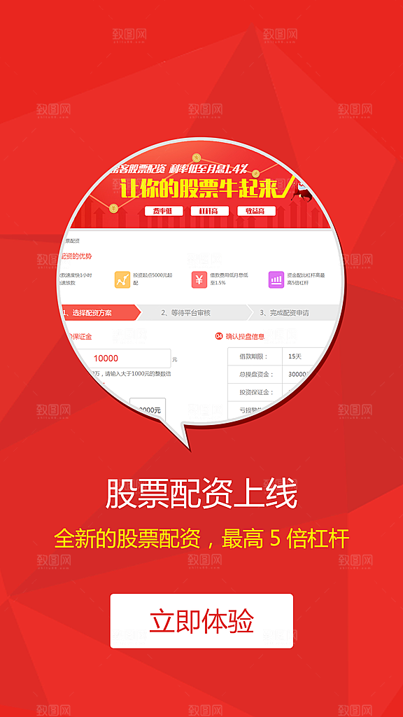 手机APP启动页模板