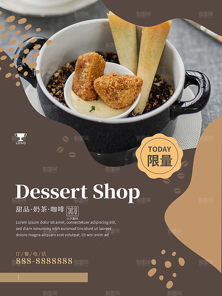 奶茶果汁冰爽饮品海报