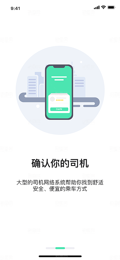 手机APP启动页模板