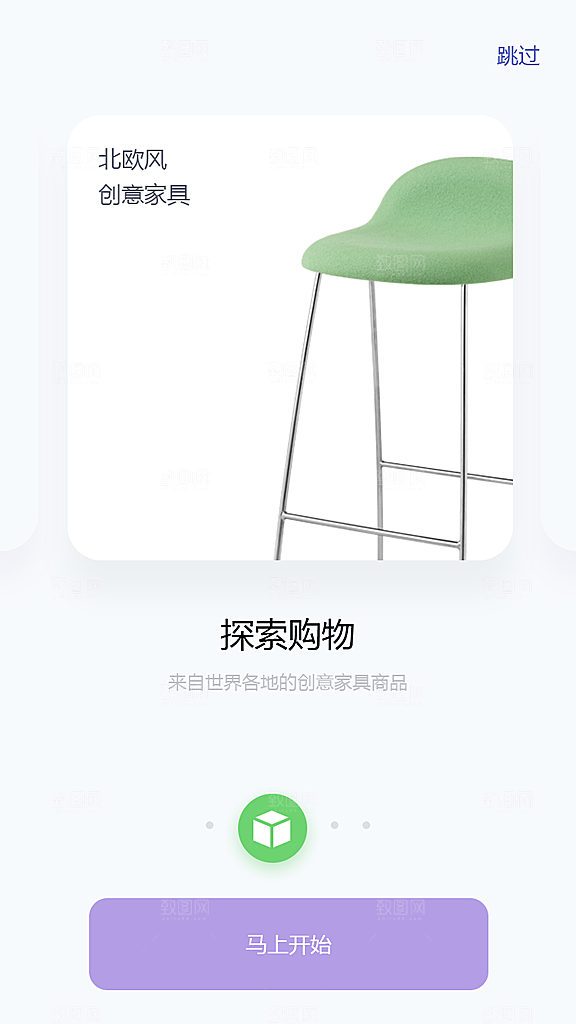 手机APP启动页模板