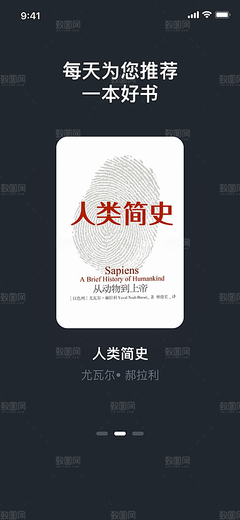 手机APP启动页模板