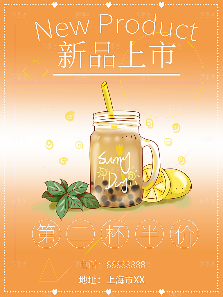 奶茶果汁冰爽饮品海报