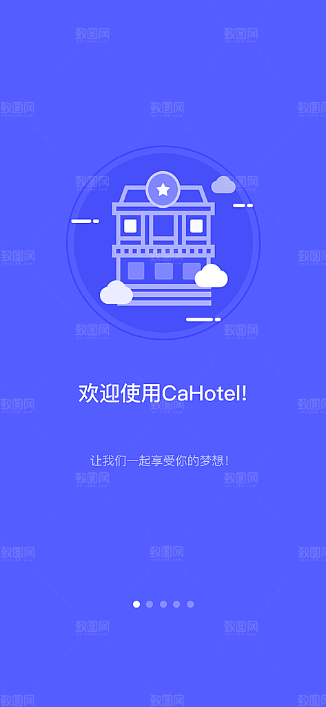 手机APP启动页模板